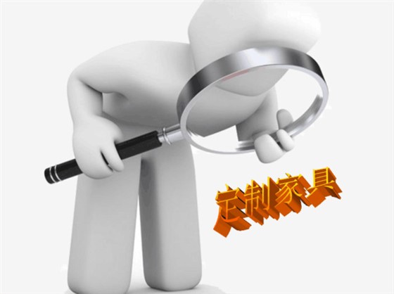 2019定制家具好做嗎？