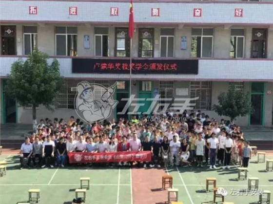 &ldquo;山里山外&rdquo;助學(xué)計劃左右手創(chuàng)始人盧建華先生母校