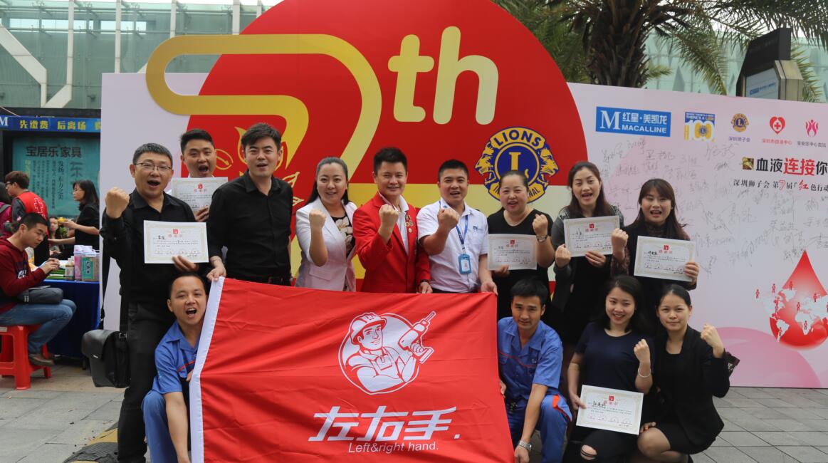 左右手愛心獻(xiàn)血合照