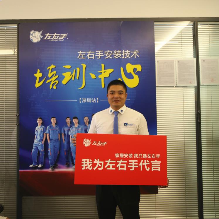 左右手第六期深圳站師傅招募培訓(xùn)大會(huì)開始啦！