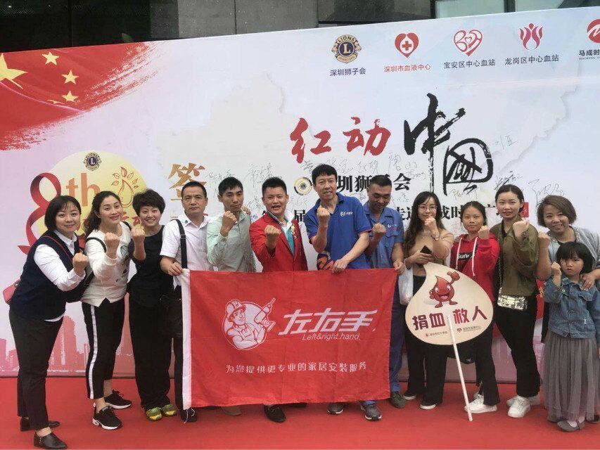 左右手家居—伸出你的左右手，獻出一滴血，一片真情