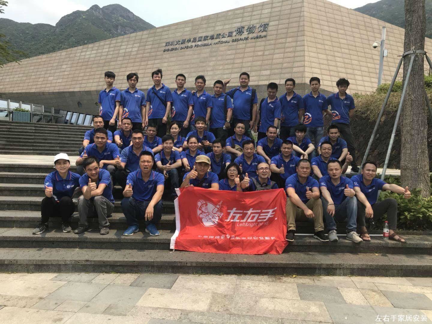 左右手員工福利-快樂登山，體味健康生活