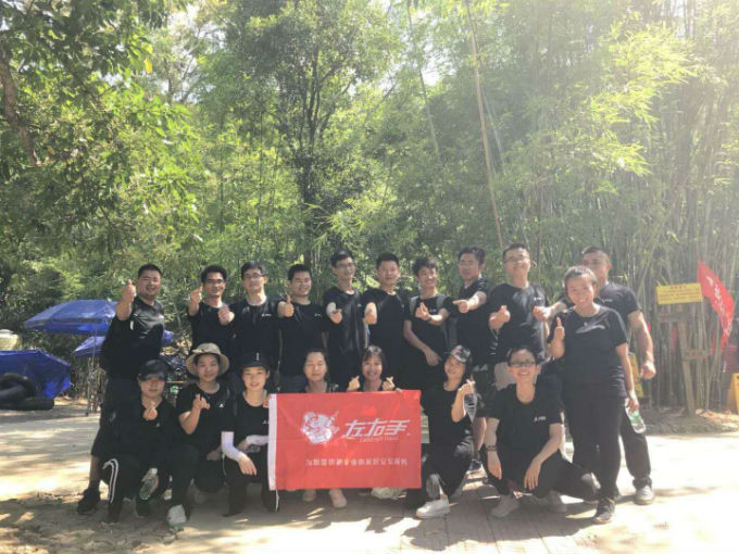 左右手家居服務(wù)有限公司“樂(lè)享清涼盛夏”出游活動(dòng)