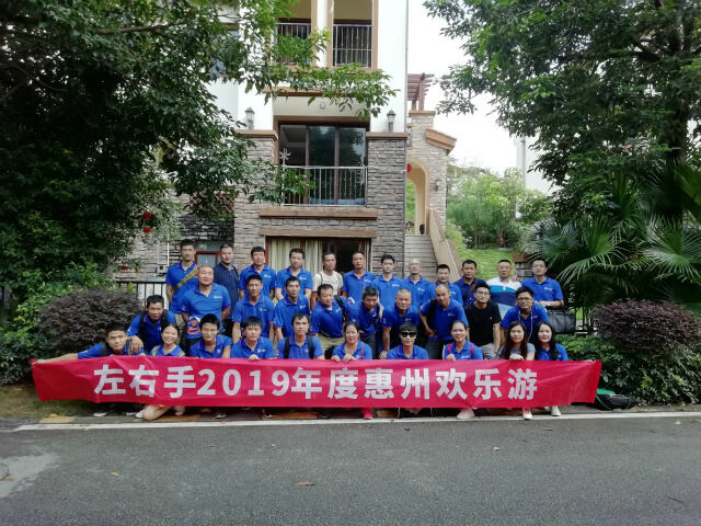 左右手平臺安裝師傅出游福利-用心生活！開心工作！