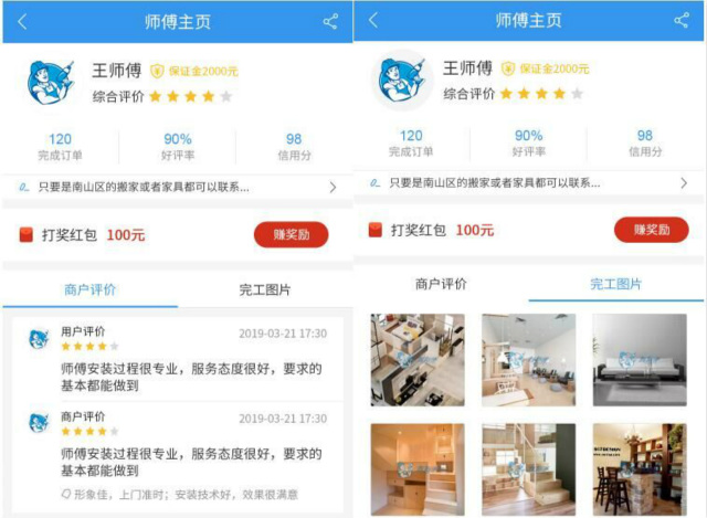 家裝培訓-每位安裝師傅都是一個&lsquo;品牌&rsquo;