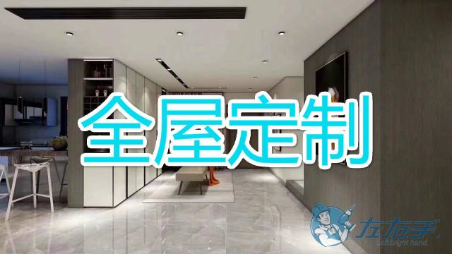 全屋定制家具安裝步驟介紹，全屋定制家具安裝注意事項(xiàng)