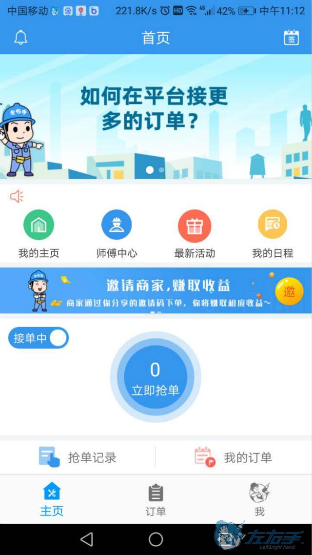 網(wǎng)上家具安裝接單app推薦，網(wǎng)上家居安裝接單app哪個好
