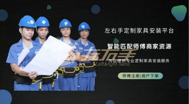 家具安裝師傅自我介紹，好的家具安裝師傅推薦