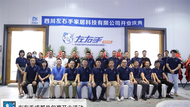 成都總包商開(kāi)業(yè)現(xiàn)場(chǎng)