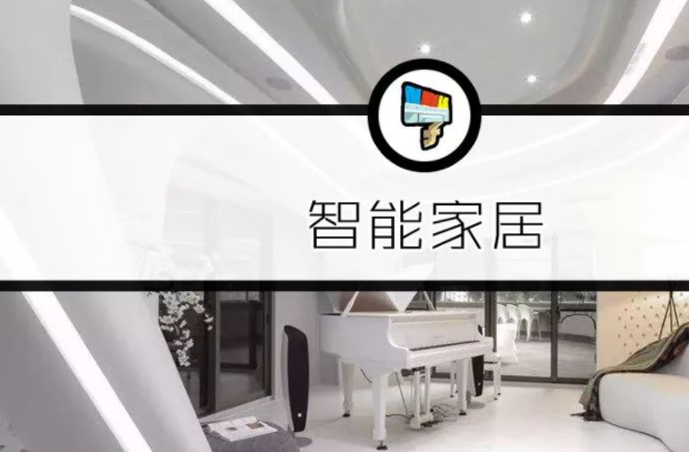 上海智能家居行業(yè);智能家居還是智障家居？