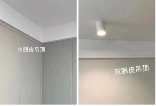 吊頂設(shè)計(jì)造型;傳統(tǒng)吊頂out了！現(xiàn)在都流行雙眼皮吊頂