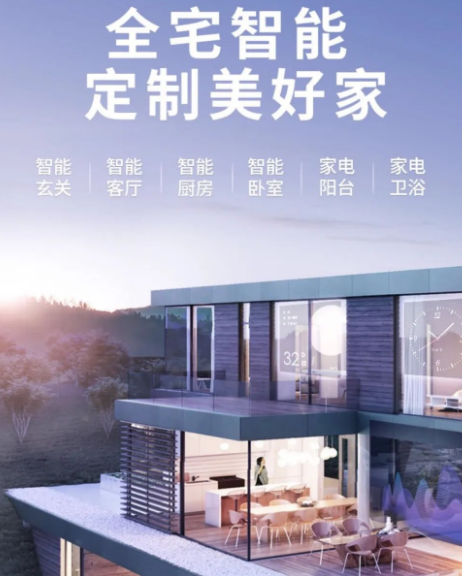 北京智能家居前景：智能家居概念有哪些？