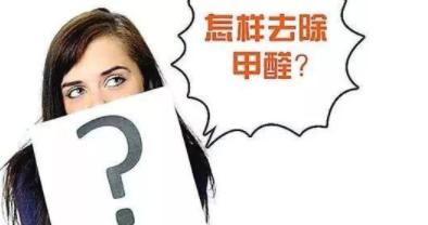 新房裝修設(shè)計(jì)流程，新房家具味道大的原因是什么？